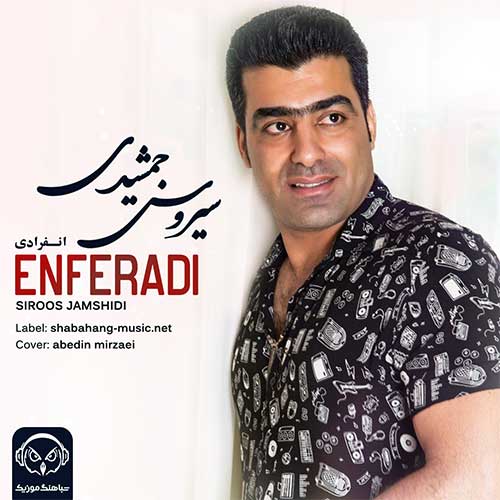 دانلود آهنگ انفرادی سیروس جمشیدی